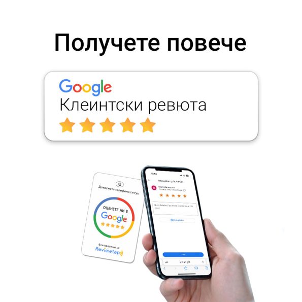 получете повече отзиви
