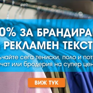QR код или NFC карта – кое е по-добро за събиране на отзиви?