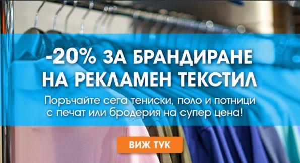 Тениски на едро с персонализиран печат – различни модели, цветове и стилове, подредени на маса