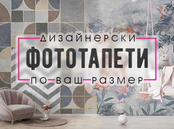 Фототапет по поръчка с природа в дневна – персонализиран дизайн и ярки цветове върху стената