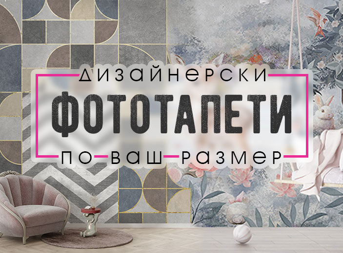 Фототапет по поръчка с природа в дневна – персонализиран дизайн и ярки цветове върху стената